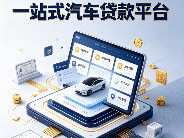 宁波汽车抵押贷款|宁波不押车的贷款机构|宁波不押车的贷款平台